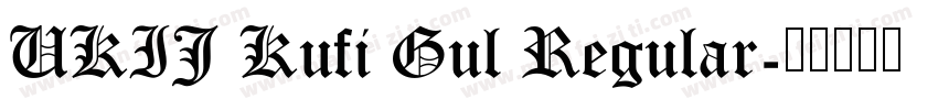 UKIJ Kufi Gul Regular字体转换
